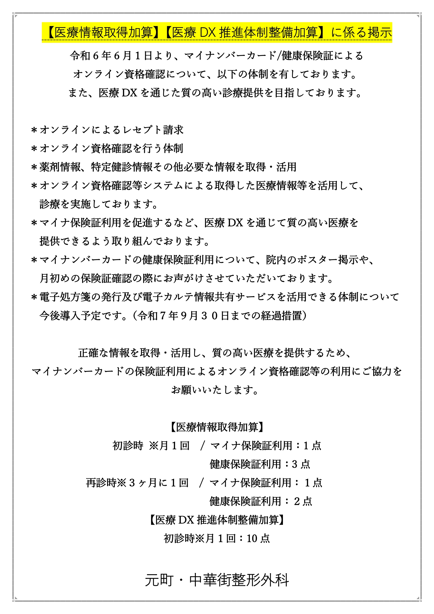 医療六法 (平成18年版) 医療法制研究会 専門医取得に必要な形成外科手技36（上） | 克誠堂出版